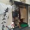 そばの里 みつまさ@錦糸町