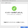 【Mac】MacBook Pro(macOS 10.15.7)にWacomドライバをインストール時トラブルが発生、解決はしたものの...