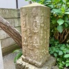 ３６匹が舞い踊る　群猿舞戯の庚申塔【藤沢市】