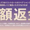 2025/6/30まで！パンテーンミラクルズ シャンプー&トリートメント 全額返金キャンペーン開催中！