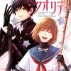 5月26日新刊「クイーンズ・クオリティ (25)」「虎王の花嫁さん (7)」「トナリノジイサン (2)」など