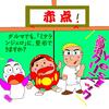 観光地はまだ客足は…