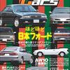 マニアックカーズ　vol.05
