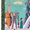 気持ちがリセットされる映画