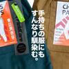 新鮮な色なのに合わせやすい。ワークマン×山田耕史「超撥水シェフパンツ」2022年秋冬新色が良い塩梅です。