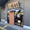 回転寿司 根室花まる 手稲前田店