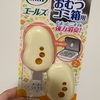 念のためおむつ消臭剤を買ってみたけど・・・