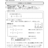 中１数学・方程式　№１１