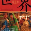 『世界』中国映画レビュー&解説 | 賈樟柯（ジャ・ジャンクー）④フォーマットの発明と革新性溢れる転換点『世界 The World（2004）』