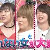 上田と女が吠える夜～美容室でトリートメントを断れない女