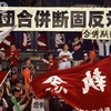 「2004年球界再編問題」を語る