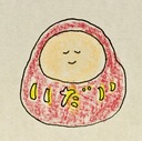 まいにち楽しく。