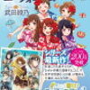 響け！ユーフォニアム～北宇治高校吹奏楽部のみんなの話～