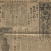 大正14年10月16日付『秋田魁新報』夕刊の本文に使われている「築地活版製造所が震災後に新鋳せる」7.5ポイント活字が秀英電胎8ポイント書風である件