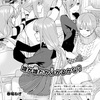 五等分の花嫁 35話 感想 0点の犯人は誰だ！？