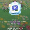 ピクミンブルーム＊その３５　アサガオのコミュニティデイ