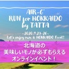 リモートランニングイベント続々、7月の連休は『AIR-G' RUN for HOKKAIDO by TATTA～走って北海道を応援～』に参加してみたい