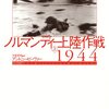 ノルマンディー上陸作戦に参加した90歳の元兵士の夢が現実に！