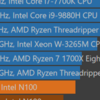 自分の中でのIntel N100の評価がいまいち確定しない件、あるいはZenアーキテクチャのBig-Littleの件