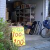 失敗しない小商いのスタートアップ