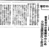 「内検閲」「内閲」いろいろ