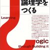 確率概念について説明する（第2回）：そもそも「可能である」とはどういうことか？ — 可能世界論