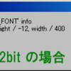 WinXP x64 で、DEFAULT_GUI_FONT が微妙なのはどうにかならんのかなぁ