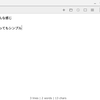 Chromebookでのテキストエディタ【随時追記予定】