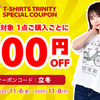 Tシャツトリニティ グッズ紹介♪