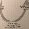 「U理論」の入門をさらに超ざっくりまとめてみました