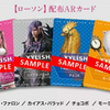 "XYLISH" of gum releases the application of AR figure - ガムの "XYLISH" が ARフィギュアアプリをリリース -