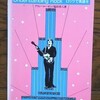 「ロックの心２」アラン・ローゼン/福田昇八(1983)を購入した
