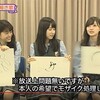 46時間テレビ vol.2 3日目