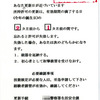 銃砲安全協会の会費を払うと、どんなことがあるのかないのか。（２０１９年７月下旬）