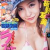 ヤングマガジン No.44 板野友美 2013年