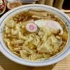 【今週のラーメン５４０４】らーめん 高尾（東京・荻窪）ワンタンメン 半熟玉子 ＋ チャーシュー皿 ＋ もやし青菜わかめ皿 ＋ サッポロ赤星 ＋ キリンラガー　〜旨さ定番！思わず微笑む旨さ！ノスタルジック溢れる大衆極上ワンタンメン！