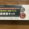 四十雀の独り言（令和６年３月２９日）