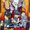 ゲゲゲの鬼太郎　07年アニメ版＆実写映画版