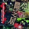 盆休み最終日、恒例のピザパーティー。（水曜日・晴れ）