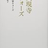 中学受験を題材にした本