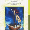 ドラゴンフライ　ゲド戦記５