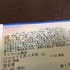 12月11,12,13日_4日連続お食事デート