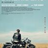 『ザ・バイクライダーズ』写真集からの着想！バイクカルチャーの美学と栄枯盛衰