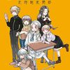 『ラヴクラフト傑作集』『ご飯は私を裏切らない』『春あかね高校定時制夜間部』…あまり知らないけど、紹介されてちょっと興味が出た110円電書漫画セール情報