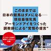 真面目な話。競走馬の故障と、それを助長しかねない制度面の問題。