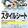 画像ファイルを使用せずに綺麗な局面図（SVG形式）を載せる方法