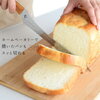 【口コミレビュー】パン好き必見！切れ味最高！つばめのパンナイフを使ったらストレスがゼロになった話