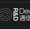 【R&D DevOps通信】Amazon ECSのTips