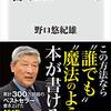 PDCA日記 / Diary Vol. 1,719「よい質問をすることが重要」/ "It is important to ask good questions"