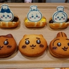 ちいかわベーカリーへの旅『東急プラザ表参道オモカド編』